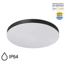 7760/50L SN Светильник LED 50Вт Ø500 3000/4000/6500К 220В IP54 MITRA LED