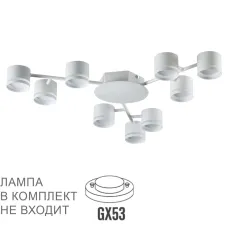 8235/9C LN Люстра GX53 9*10Вт 220В IP20 COMFI