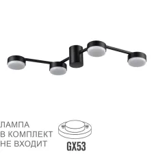 8187/4C LN Люстра GX53 4*7Вт 220В IP20 COMFI