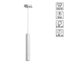 370402 NT Подвес встраиваемый GU10 50Вт 220В IP20 SPOT