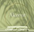 Обои Akzent Обои Akzent | Дом Декора